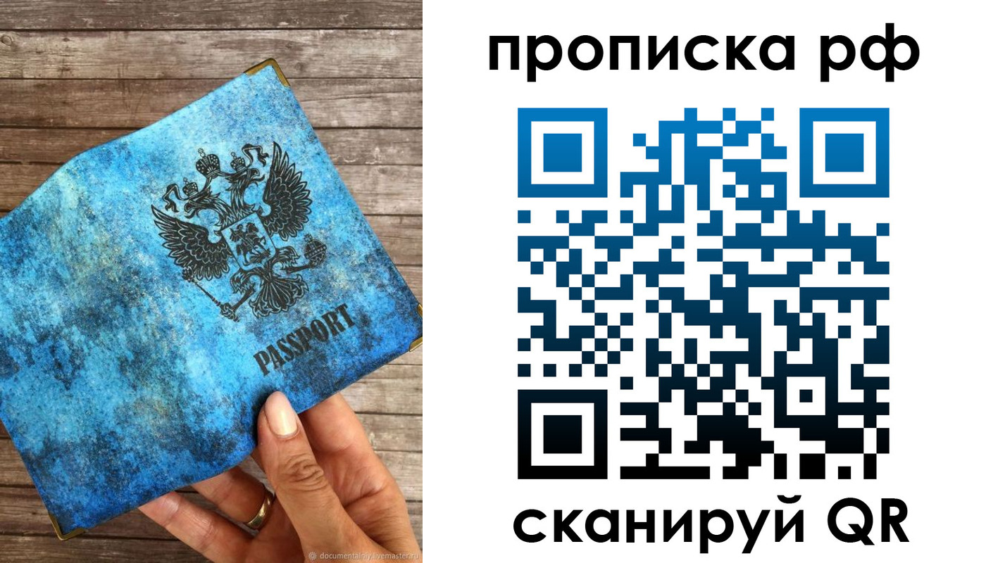 временная регистрация 2025 в Родниках