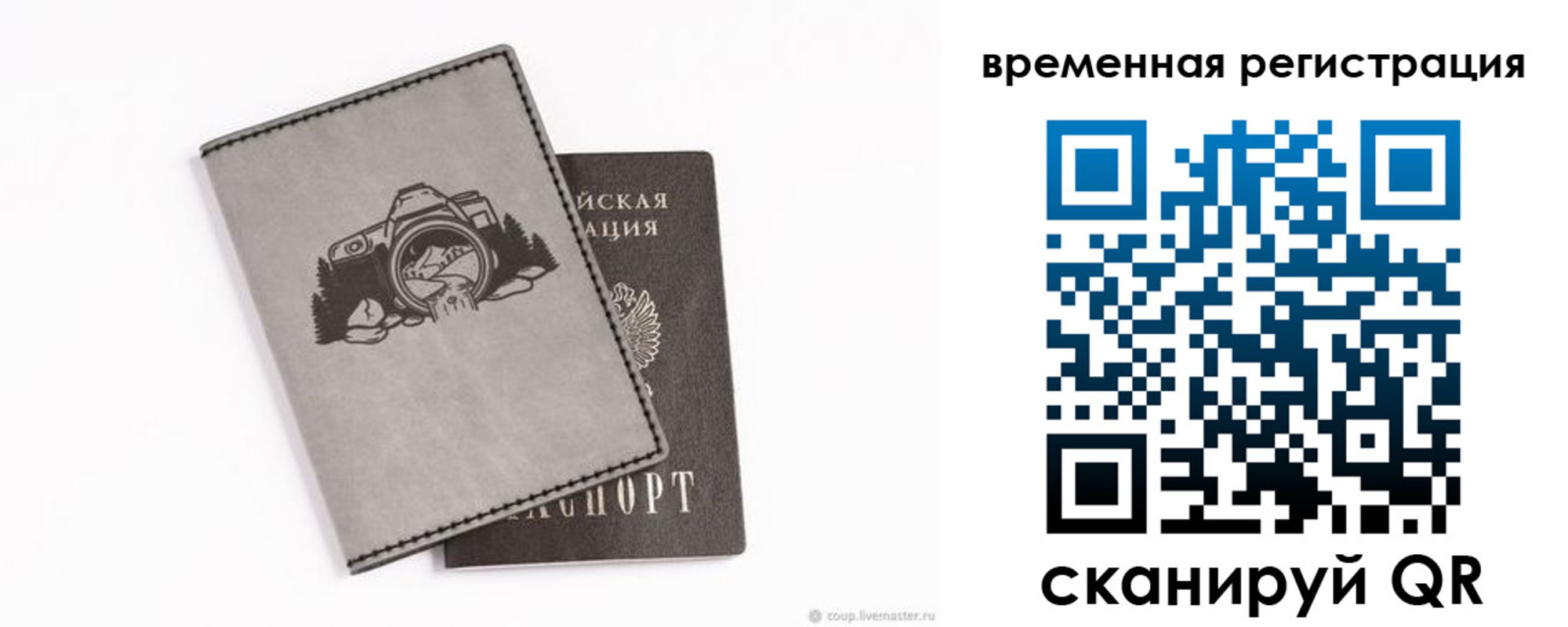 прописка от собственника в Родниках