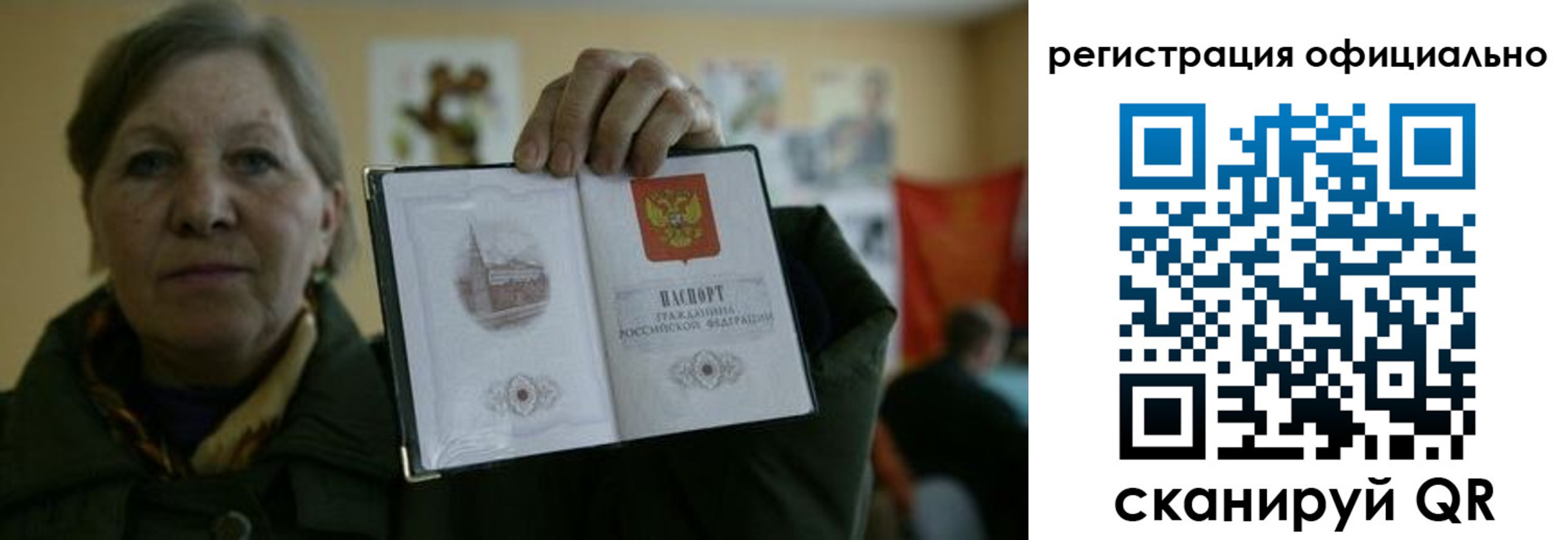 прописка для военкомата в Родниках