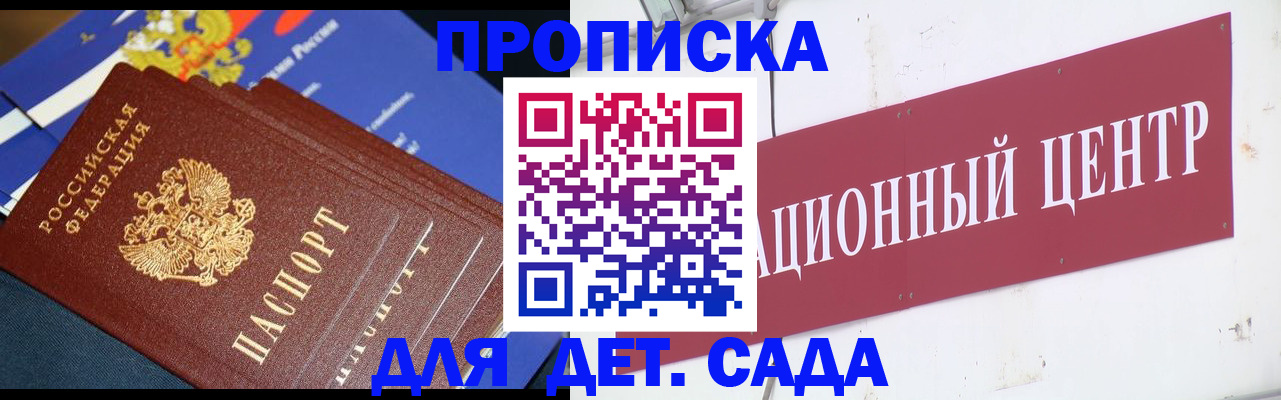 прописка регистрация в Родниках