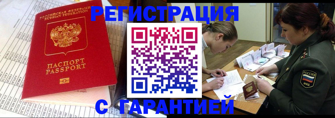 временная регистрация адрес в Родниках